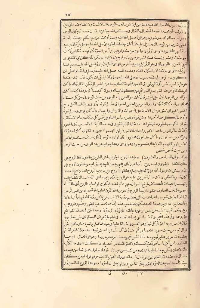futmak.com - الصفحة 65 - من الجزء الثاني من طبعة بولاق الأولى